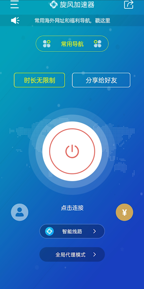 xf旋风官网android下载效果预览图